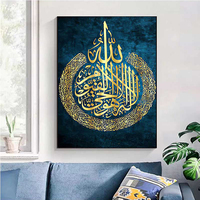 Affiche de calligraphie arabe, impression d'art mural pour hôtel, Ayat Ul Kursi, cadeau islamique, mariage musulman, art mural islamique, peinture sur toile
