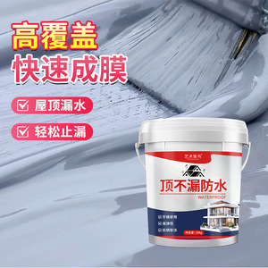 Top Not Leak Waterproof Coating 10kg For Roof Repair And Crack Sealing - Product Image 1