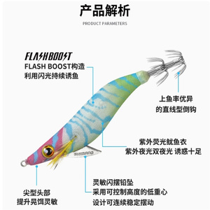 Esche <span class=keywords><strong>Artificiali</strong></span> Shimano QS-X25U 2.5# 9g Egi-oh per Polpi Gamberi <span class=keywords><strong>Seppie</strong></span>, Gambero Luminoso Fluorescente per Calamari, Esca Rigida per la <span class=keywords><strong>Pesca</strong></span> a Egi - Product Image 3