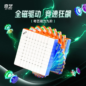 Qiyi 9x9 Rubik's Cube magnétique, puzzle éducatif à force magnétique lisse pour garçons et jeunes de 15 à 35 ans - Product Image 2