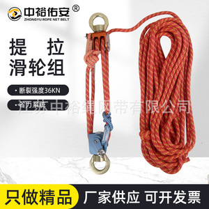 Zhongyu Youan Multifunctional Lifting Pulley System 4:1 Ratio Rescue <b>Rope</b> Orange Color Hand <b>Chain</b> Operation - Product Image 2