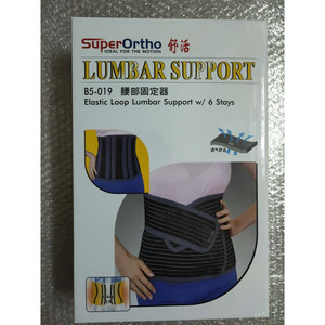 Cinturón de Soporte Lumbar Cómodo B5-019, Transpirable, de Poliéster, para Adultos, Tallas S, M, L, XL, XXL - Product Image 4