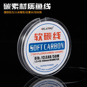 Línea de Pesca Transparente de Alta Resistencia Wildcard Soft Carbon de 50m para Uso con Señuelos - Product Image 4