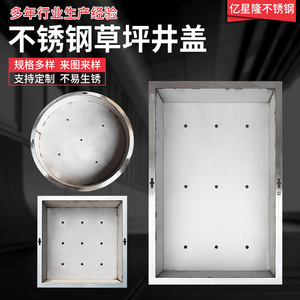 Yixinglong Stainless Steel Lawn Manhole Cover Round Square Recessed 304 Grade For Garden Rainwater Drainage - Product Image 2