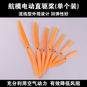 Hélices GAMFAN 9050 1060 de Dos Aspas para Aviones Eléctricos de Ala Fija, Piezas de Modelismo - Product Image 2