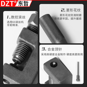 Dzt Chain Remover Tool 45 Steel For Motorcycle <b>Bicycle</b> Chain Repair - Product Image 4