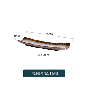 Assiette à <span class=keywords><strong>sushi</strong></span> rétro japonaise de 11 pouces, plateau rectangulaire en céramique créatif pour le dessert, assiettes en porcelaine à <span class=keywords><strong>sushi</strong></span>, pièces - Product Image 6