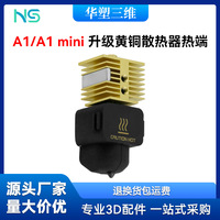 Aksesoris Printer 3D Huasun Hot End A1 A1 Mini Radiator Kuningan Lepas Cepat Nozzle Baja Keras