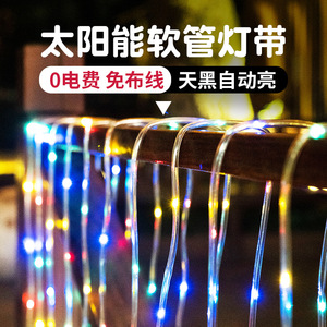 LED Solar Powered Colorful Strip Lights Outdoor Waterproof For Courtyard Balcony Garden Decoration - Product Image 5