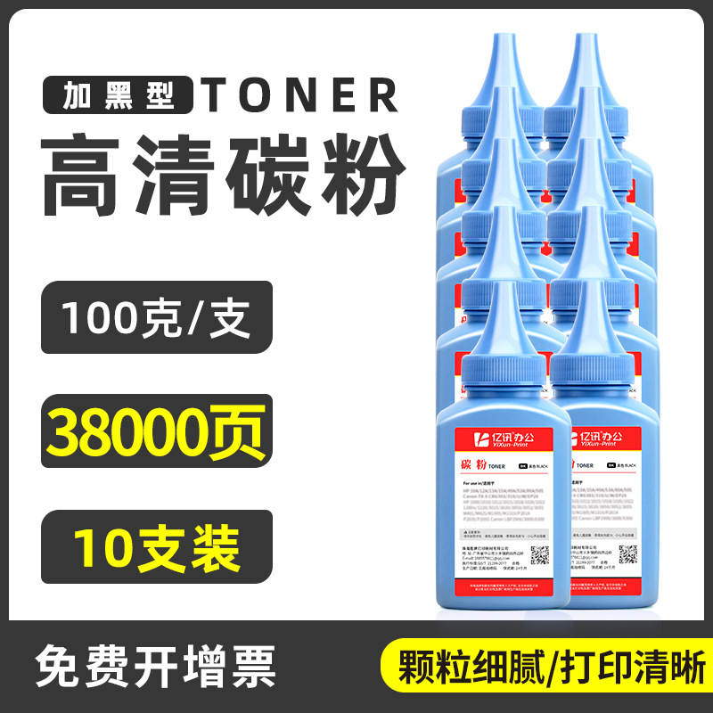 [Paquet de 10] Toner spécial, 100 g chacun