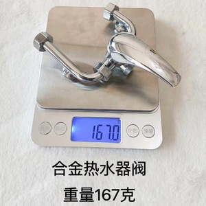 Vanne de chauffe-eau en cuivre en forme de U, vanne de mélange 1/2 pouce haute température pour chauffe-eau électrique - Product Image 2