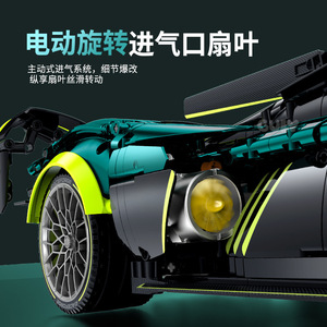10658 Serie Supercar Valkyrie, Modello di Blocchi da Costruzione, Giocattolo Fai-da-Te, Regalo per Ragazzi - Product Image 4