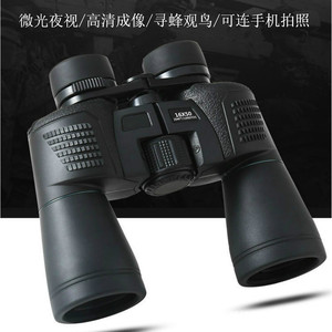 Feirsh 20X50 Binoculars High Magnification Hd Bird Watching Civilian Telescopes Night Vision Outdoor Use - Product Image 4
