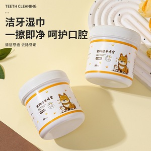 Pet Dental Cleaning Finger Cot 50 Pcs Disposable Oral Wipes For Dogs And <b>Cats</b> - Product Image 1