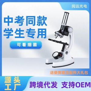 Optical Microscope 1200x Led Light Children Lab Equipment For Bacteria Observation With Camera - Product Image 5