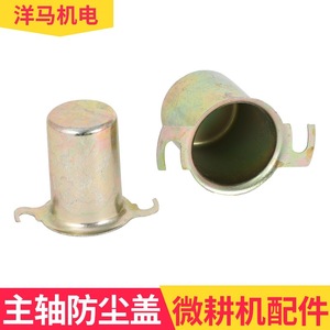 Couvercle anti-poussière pour broche en fer 170 173 178 186F, pièces de rechange pour mini motoculteur - Product Image 3