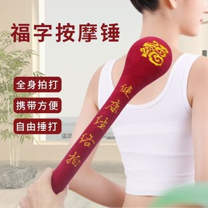 Meridian Hammer Health Tapper Velvet Massage Stick 45Cm For Back Shoulder Neck Care - Product Image 2