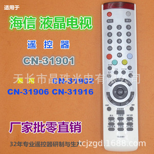 Télécommande TV Hisense CN-31901 pour TLM3228U TLM3707U TLM4229G 5229P Blanc et Noir - Product Image 1