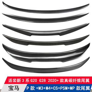 BMW 3 Series G20 G28 2019-2024 Sedan phía sau mái Spoiler cánh sợi Carbon phong cách đôi phía sau gió làm lệch hướng môi trang trí <span class=keywords><strong>TRIM</strong></span> - Product Image 2