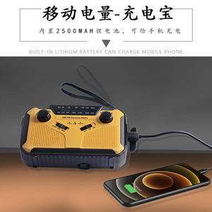 Radio Linterna de Manivela Jy-007, 2500mah Recargable, Energía Solar, Equipo de Rescate de Emergencia para Exteriores - Product Image 5