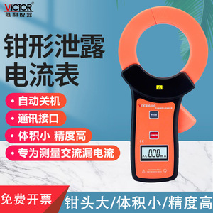 วิคตอรี่ อินสตรูเมนท์ส์ VC6800 แคลมป์มิเตอร์ 2000A AC 600V CAT III เครื่องทดสอบกระแสไฟรั่ว - Product Image 4