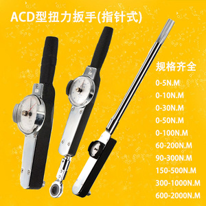 Acd Torque Wrench 100Nm 200Nm Pointer Type Adjustable Industrial Grade Metric Ratcheting Cast Steel - Product Image 5