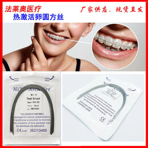 Ni-Ti Archwire Thermal Action Upper 16x22 Orthodontic Ovoid <b>Wire</b> Medical Device - Product Image 5