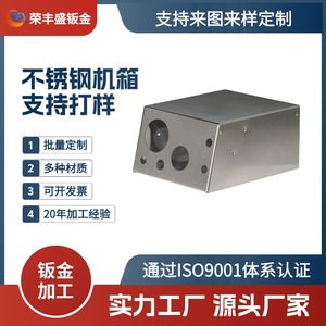 Stainless Steel Control Panel Housing CNC Laser Cutting Stamping Bending 300 Series 0.5-20mm Thickness RFS998 - Product Image 5