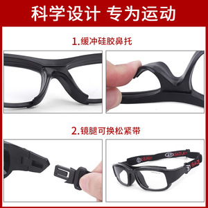 OBAOLAY Basketball <b>Glasses</b> Full Rim Polycarbonate Lens UV Protection Anti Slip Outdoor Sports Goggles - Product Image 4