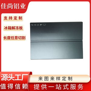 Plaque de dégivrage en aluminium Jiashang, équipement de décongélation industriel en aluminium 6061 - Product Image 4