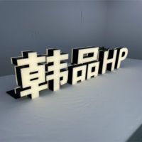 Letras LED 3D Personalizadas de Fábrica, con Iluminación Frontal y Trasera, Resistentes al Agua para Exteriores, a Precio de Mayoreo