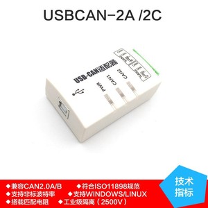 การ์ดอะแดปเตอร์ USB เป็น CAN, USBCAN-2C / USBCAN-2A กล่องเชื่อมต่อ CAN, เครื่องวิเคราะห์ CAN Bus, USBCAN-II M109 - Product Image 4