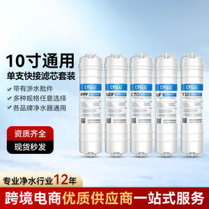 Cartouche de filtre à eau à 5 étapes pour perceuse à noyau, 10 pouces, PPF, UDF, CTO, membrane RO pour système de purification - Product Image 5