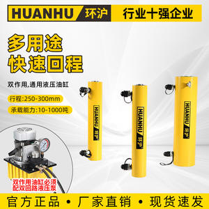 HHYG Shanghai Cric hydraulique électrique à double effet vertical, type simple séparable, cric hydraulique de type divisé - Product Image 4