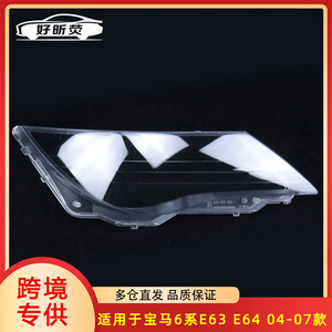 Cubierta de Faro BMW 1 305 630 408 de Material PC, Par Izquierdo y Derecho para E63 E64 2004-2007 - Product Image 5