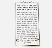 Acrylique clair Judaica Hébreu Sabbat Shabbos Prière Israël Judaïsme Juif