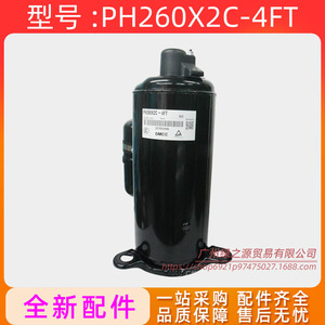 Compresseur de réfrigération Ph260x2c 4ft pour pièces de climatiseur 1.5p - Product Image 3