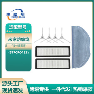 เสี่ยวมี่ มิย่า หุ่นยนต์ดูดฝุ่น ฟิลเตอร์เฮปา STFCR01SZ 2 ชิ้น สำหรับใช้ในบ้าน - Product Image 5
