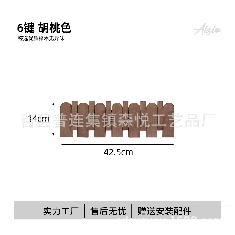 Walnut-colored 6-key set (size 42.5*14 cm, net weight 1.2 kg)