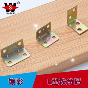 Soporte de Esquina en Forma de L Disiwei, 1.5 mm de Grosor, Soporte de Fijación para Conexión de Muebles de Hierro - Product Image 5