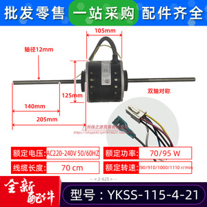 มอเตอร์ดีซีไร้แปรงถ่านแบบเฟสเดียว Ykss 115 4 21 กำลังไฟ 97 วัตต์ สำหรับเครื่องปรับอากาศแบบท่อ ใช้ภายในอาคาร - Product Image 2