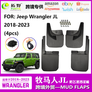 Guardabarros para Jeep Wrangler JL Sahara 2018-2024, Negros, Material PP PVC, Deflectores para Auto, Accesorios - Product Image 5