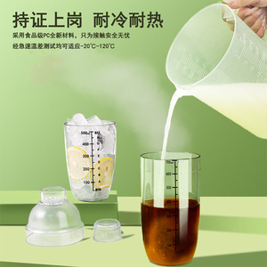 Shaker à cocktails PC 500 ml, outil de bar épaissi et durable pour la mixologie - Product Image 3