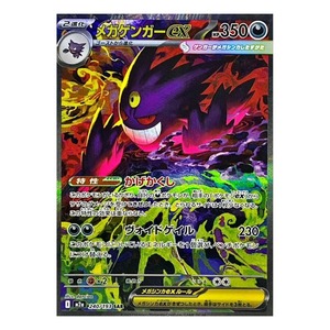 M2A TCG M2A-045 Couronne des Légendes UR Version Bilingue. Ensemble <span class=keywords><strong>de</strong></span> cartes à collectionner finition mate, scellées en usine, vente en gros, cartes en vrac - Product Image 6