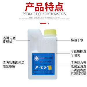 Agente Desoxidante de Acero Inoxidable Watanabe MQ-500B 1 Kg, Solución de Limpieza para Eliminar el Óxido de Soldadura - Product Image 5
