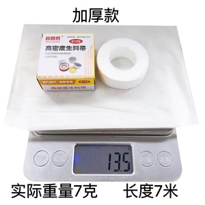 Cinta de PTFE Tenglida de 10m 20m, Cinta de Sellado Engrosada para Accesorios de Plomería - Product Image 2