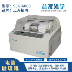 Machine automatique de façonnage de lunettes Jinggong SJG6100 520x480x380mm pour le traitement des verres avec option de table de travail - Product Image 3