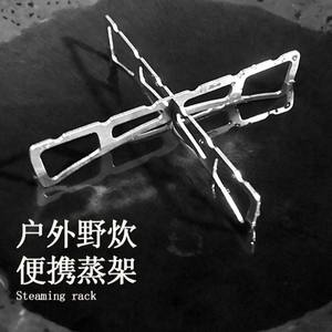 Outdoor Stainless Steel Cross <b>Steamer</b> Rack Portable For Camping Picnics Barbecues Eco Friendly Metal Cookware Rack - Product Image 3
