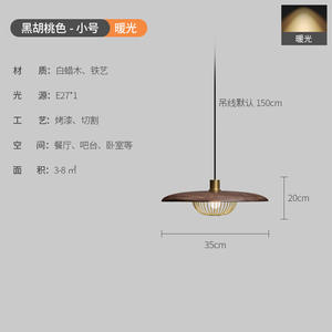 โคมไฟเพดานไม้เนื้อแข็งสไตล์นอร์ดิกญี่ปุ่นวาบิซาบิ ดีไซน์ย้อนยุค เหมาะสำหรับร้านกาแฟ เคาน์เตอร์บาร์ ห้องน้ำชา โฮมสเตย์ - Product Image 6