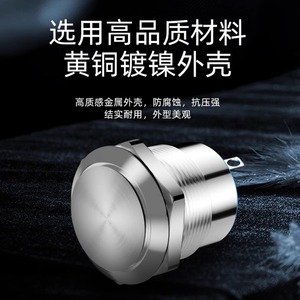 Waterproof Metal <b>Push</b> <b>Button</b> <b>Switch</b> 12 16 19 22mm Self Locking Reset Miniature Thin Contact Power Supply IP65 - Product Image 4